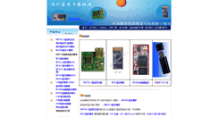 Desktop Screenshot of lanwind.com