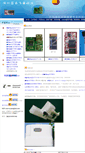 Mobile Screenshot of lanwind.com